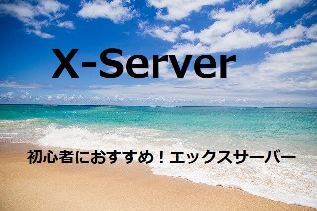 X-Server 