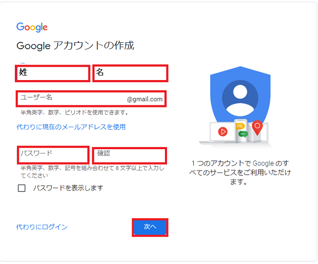 Google Account