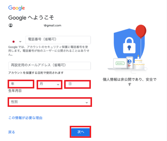 Google Account 2