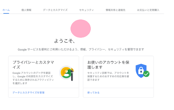 Google Account 3