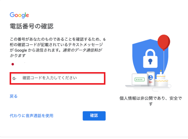 Google Account 5