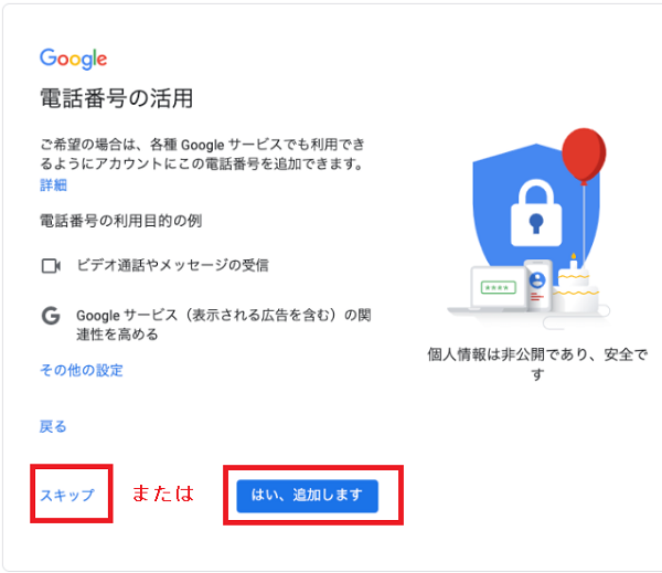 Google Account 6