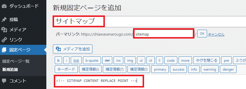 PS Auto Sitemap Fixed Page Setting