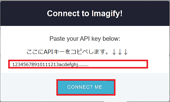 APIキーを接続する